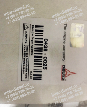 Клапан Выпускной (Exhaust Valve) 04290025